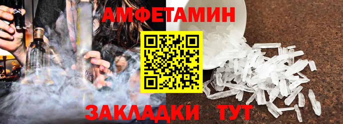 Вышний Волочёк  АМФЕТАМИН  Вход с VPN  АМФ 98% 