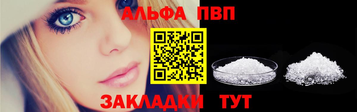 Мефедрон кристаллы  МДМА  ГАШИШ  Вход с VPN  МЕФ  Вышний Волочёк  Каннабис 
