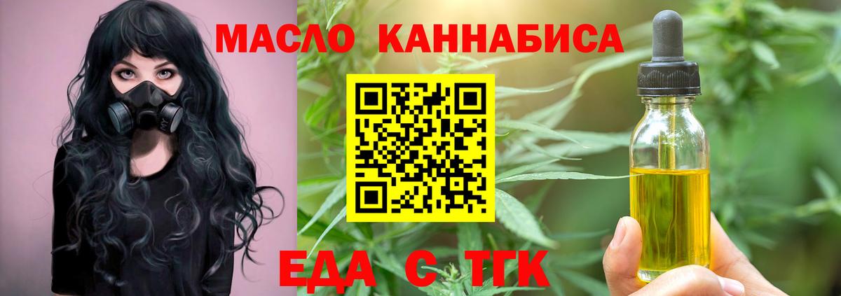 Canna-Cookies марихуана  Вход с VPN  Вышний Волочёк 