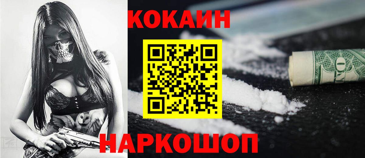 COCAIN Боливия Вышний Волочёк
