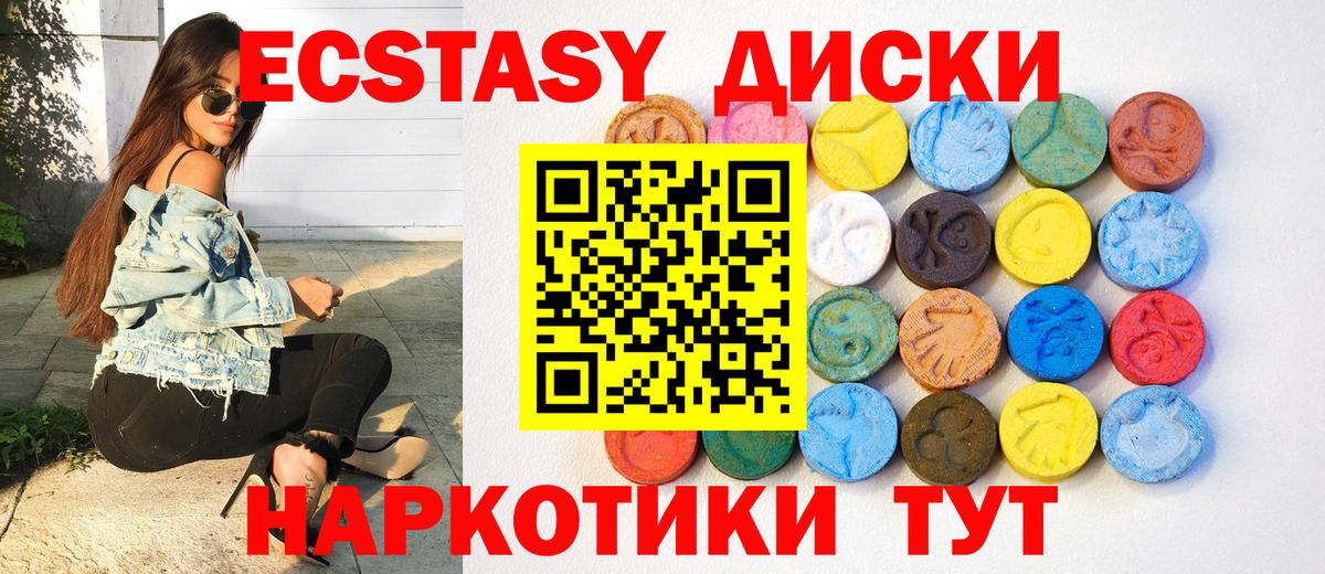 Вышний Волочёк  Экстази ешки  Вход с VPN  Экстази  цены   Ecstasy XTC 
