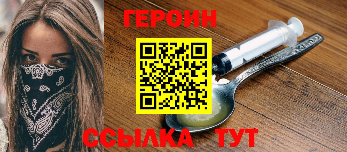 Вышний Волочёк  Героин Афган  Вход с VPN 