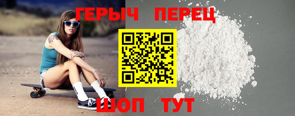 Героин гречка Вышний Волочёк