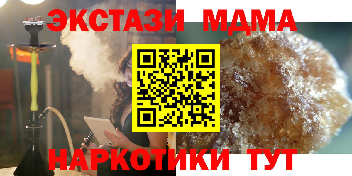 Вышний Волочёк  МДМА кристаллы  MDMA  Вход с VPN  MDMA молли 