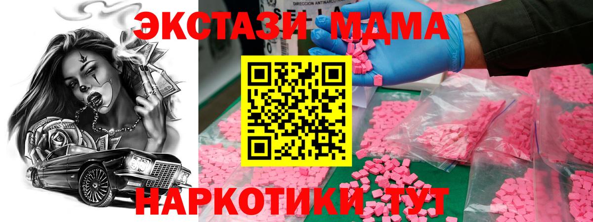 MDMA кристаллы Вышний Волочёк