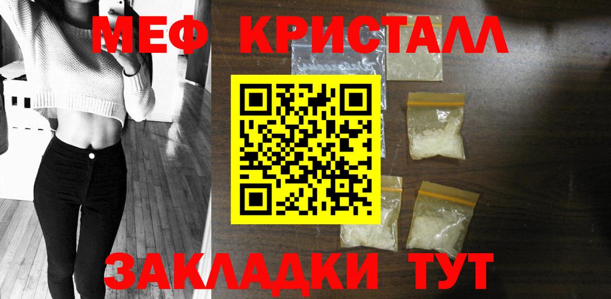 МЯУ-МЯУ мяу мяу  МЕФ мяу мяу  Меф  Вышний Волочёк  даркнет сайт  Вход с VPN 