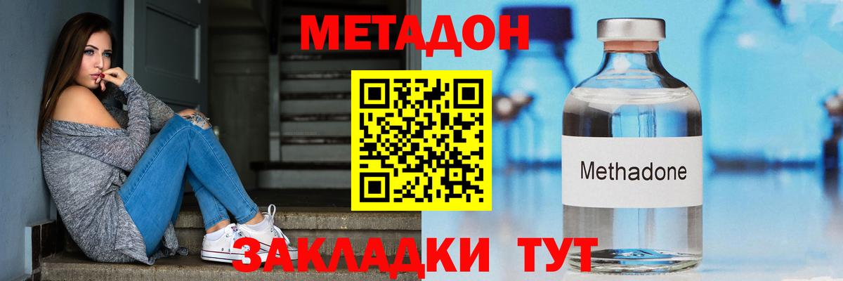 Метадон мёд  Вход с VPN  Вышний Волочёк 