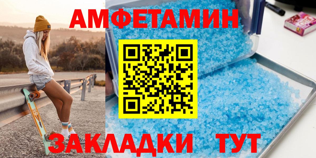 Первитин мет  Вход с VPN  Вышний Волочёк 
