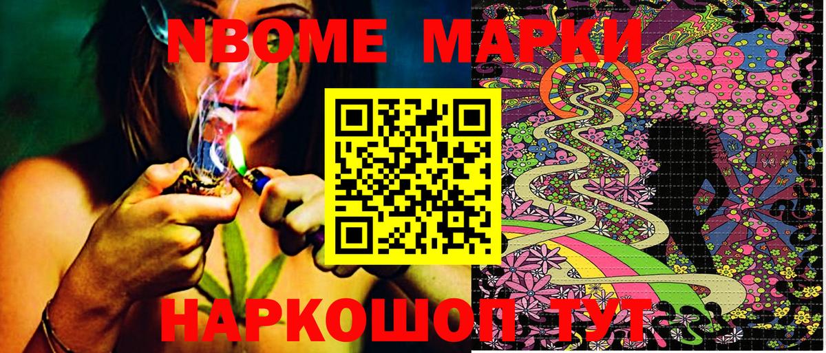 Вышний Волочёк  Марки N-bome 1,5мг  купить наркотик  Вход с VPN  Марки NBOMe 