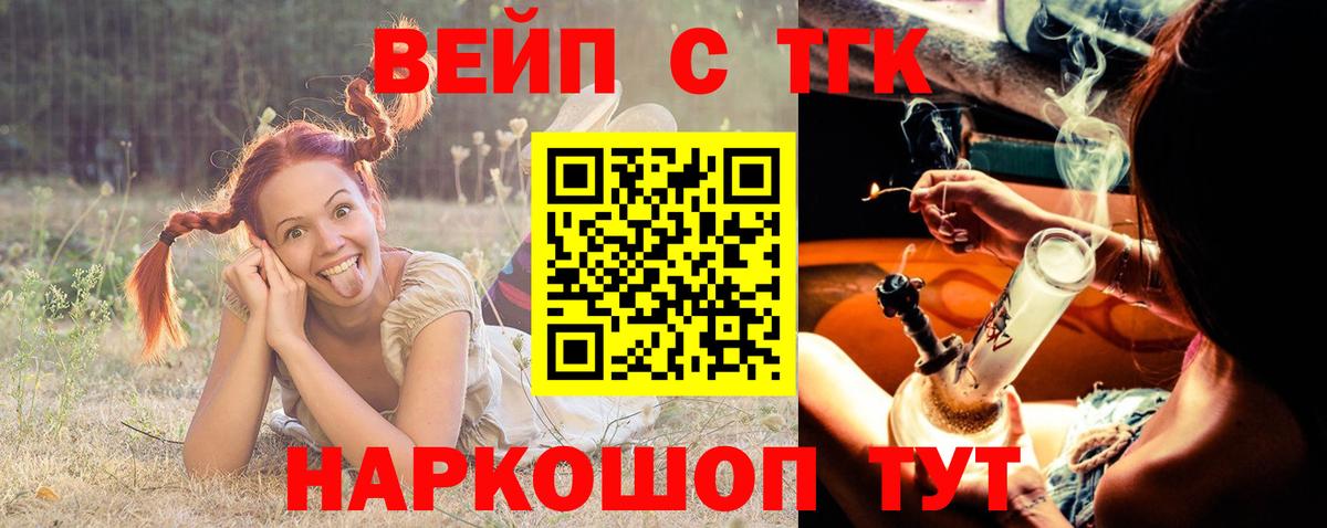 ТГК гашишное масло  Дистиллят ТГК вейп  Вход с VPN  Вышний Волочёк 